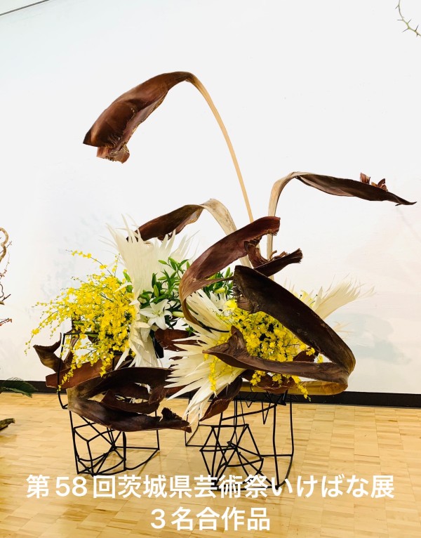 いけばな作品