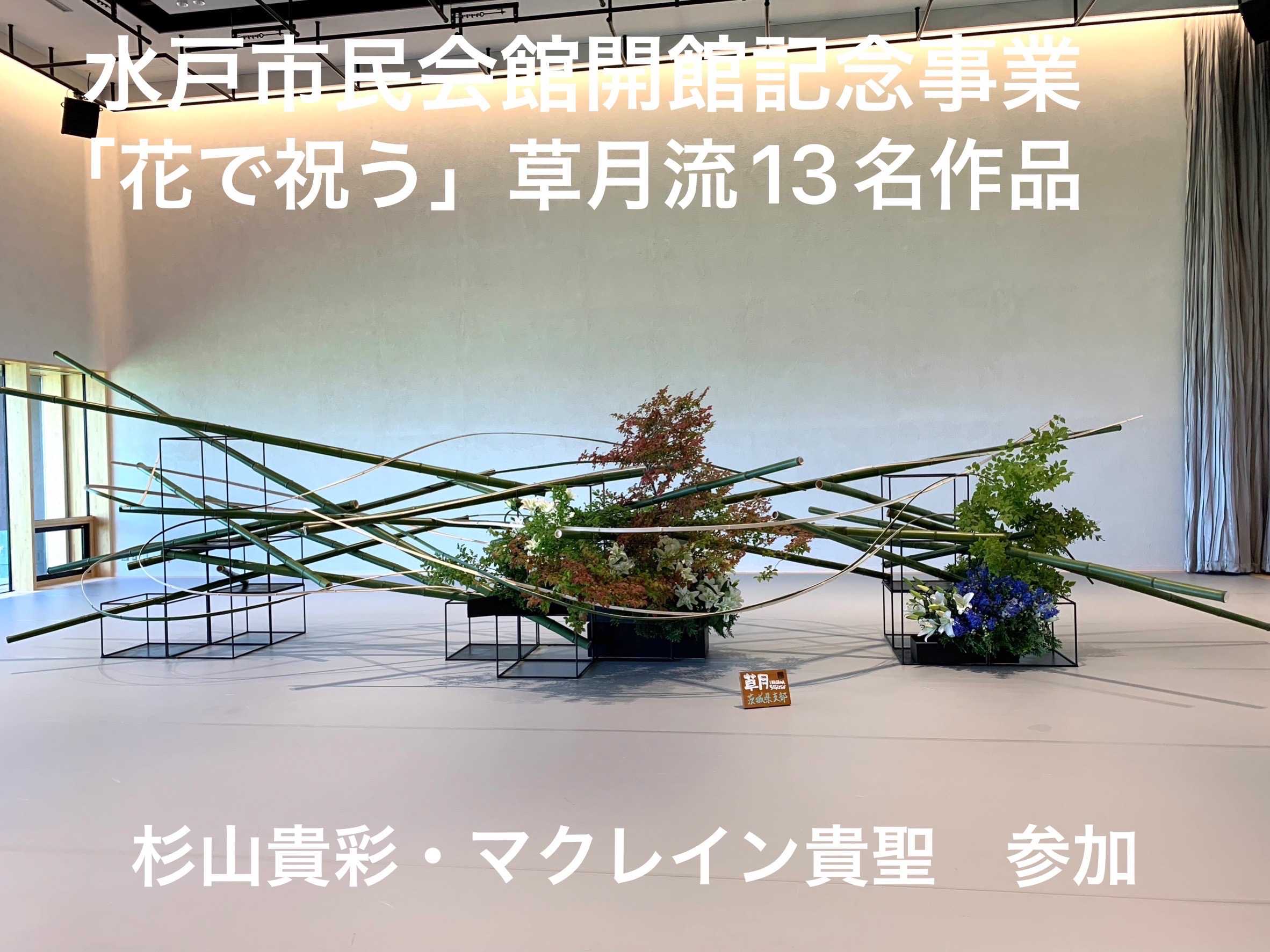 講師作品