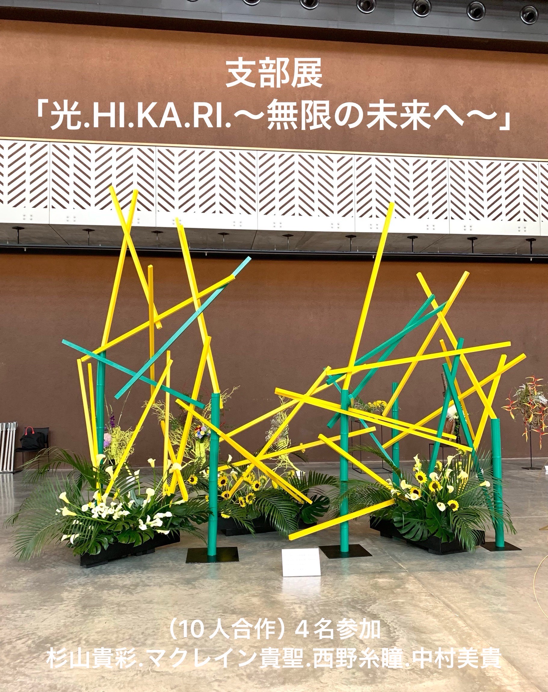 講師作品