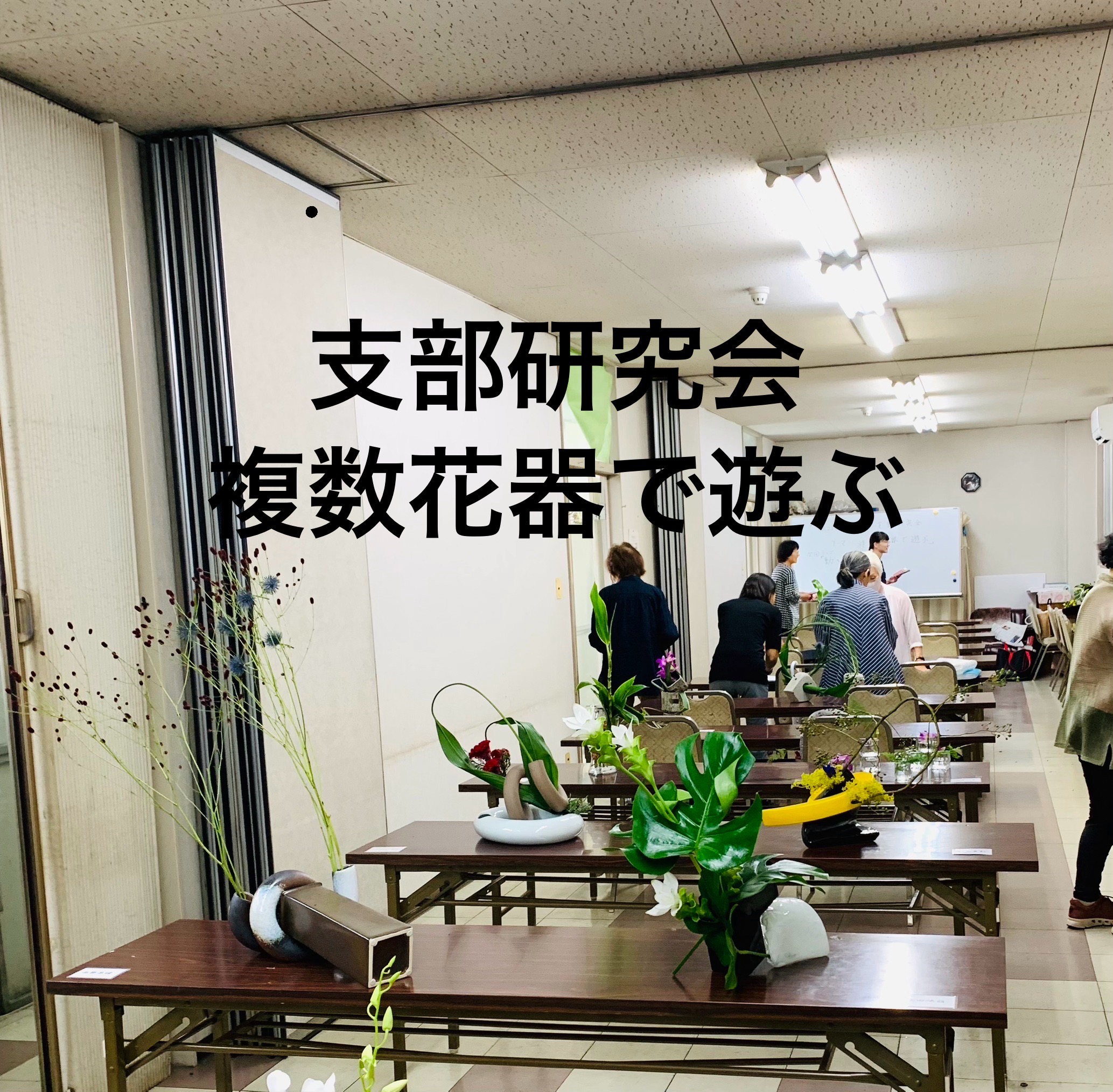 講師作品