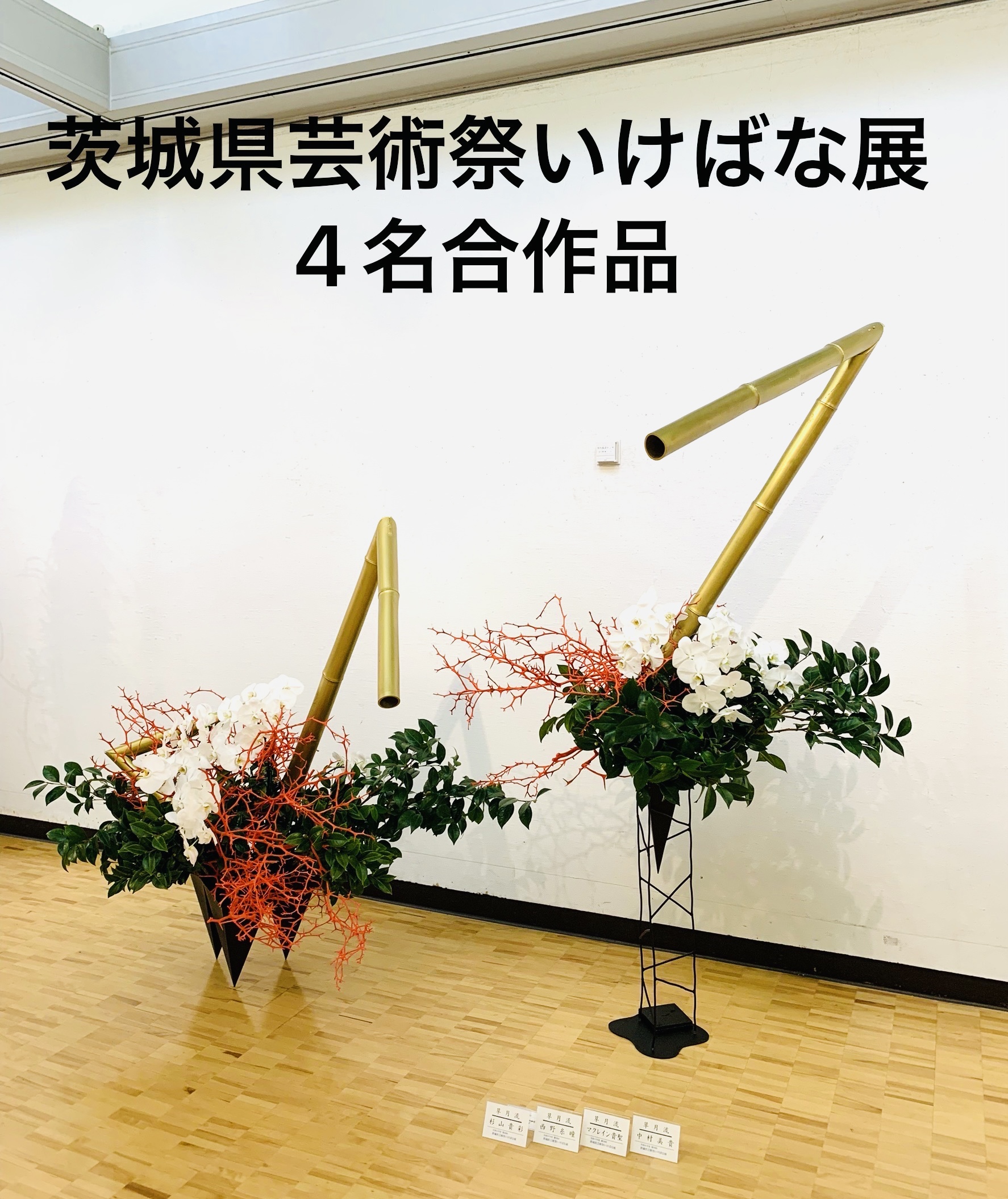 講師作品