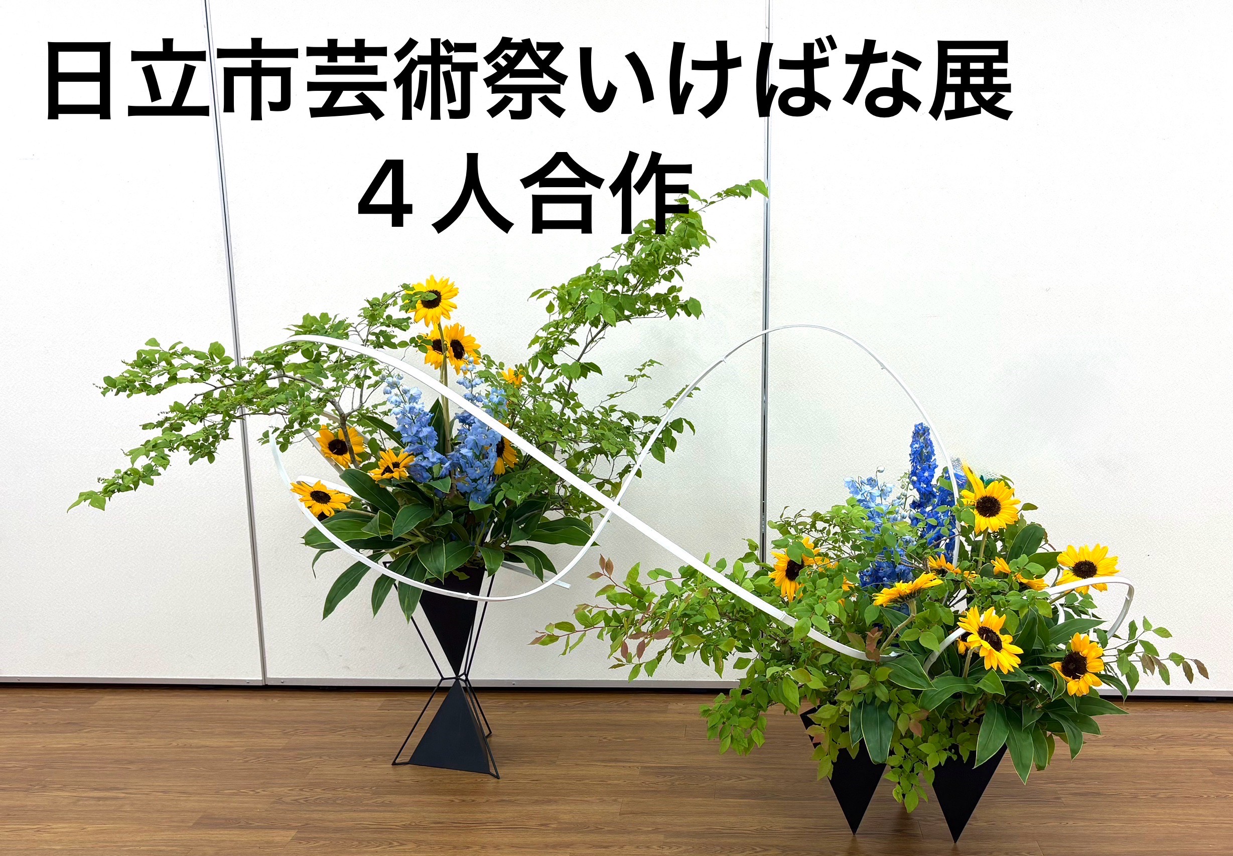 講師作品