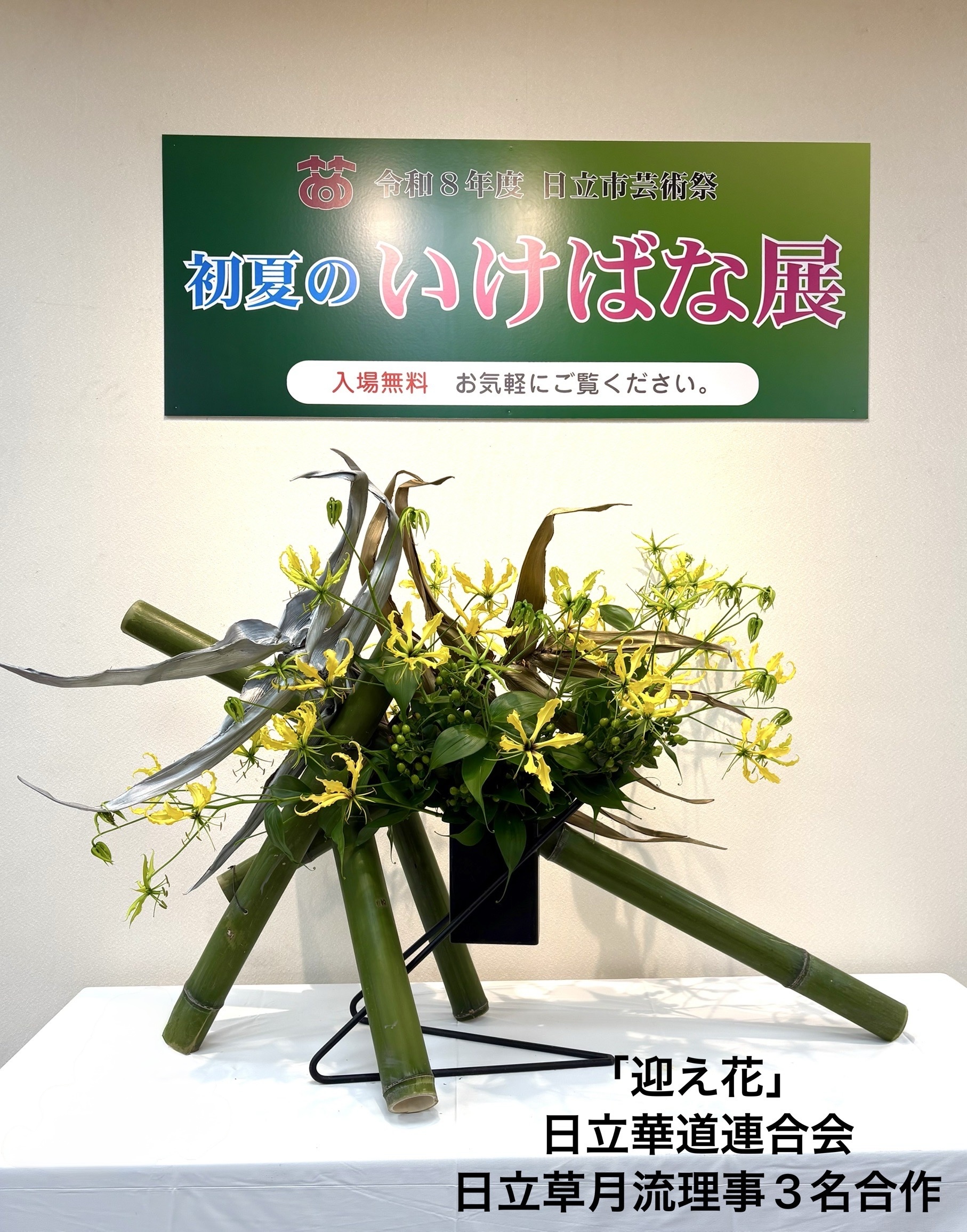 講師作品